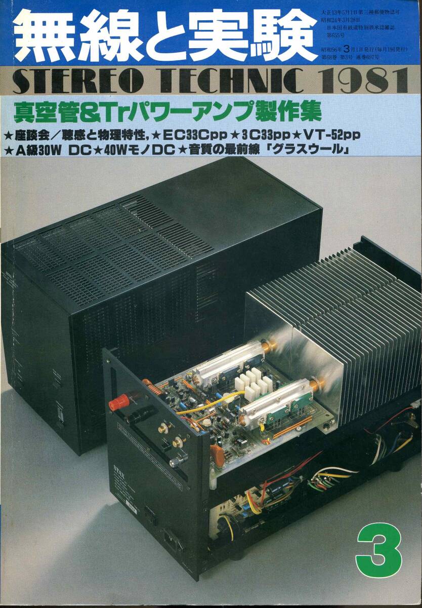 2026年最新】Yahoo!オークション -無線と実験(本、雑誌)の中古品・新品