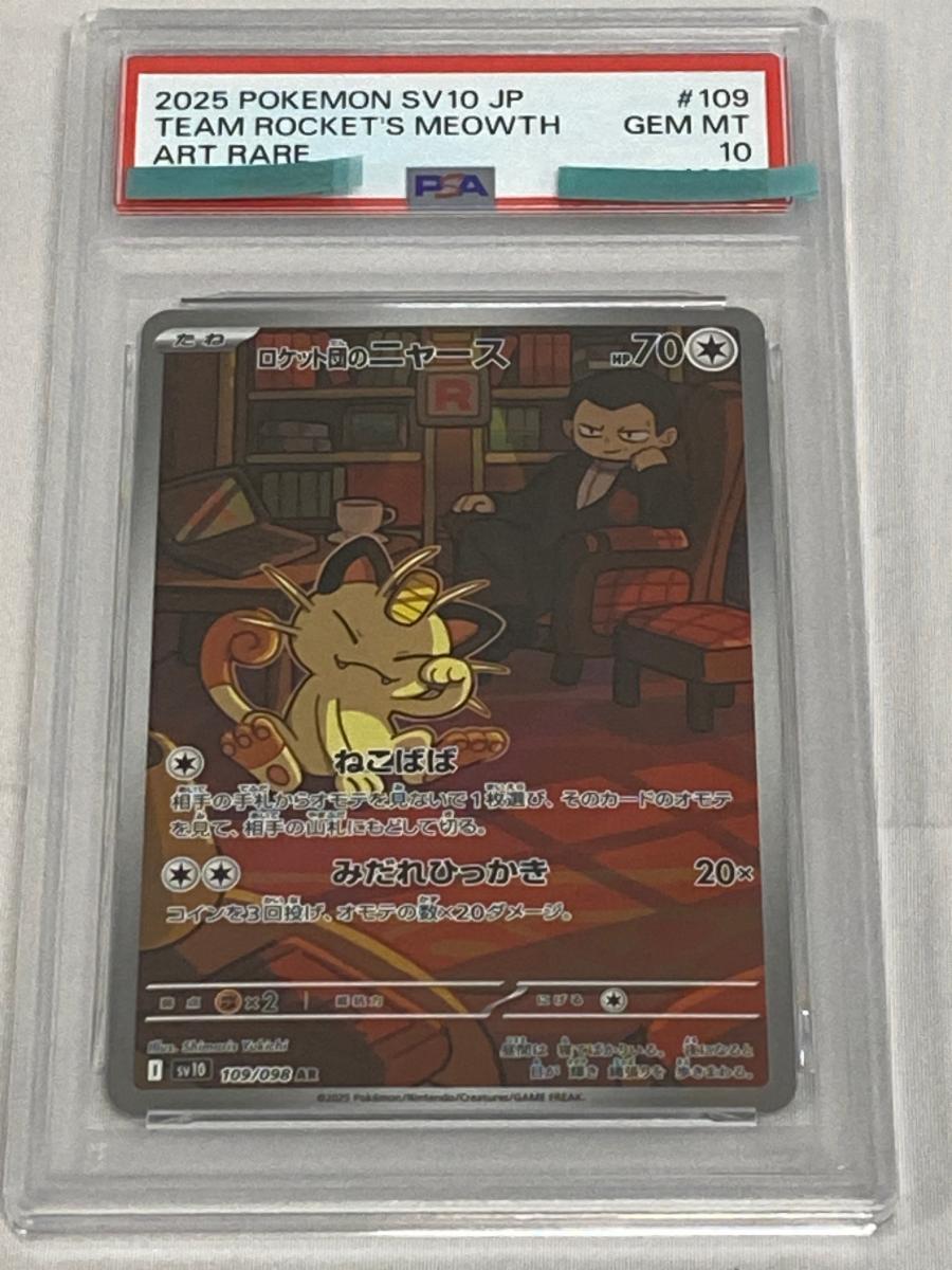 Yahoo!オークション -「ポケモンカードゲーム ロケット団の栄光」の