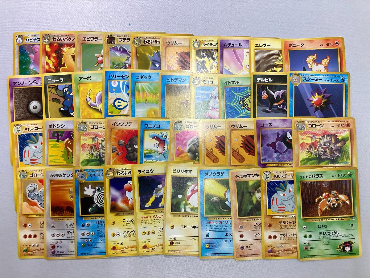 Yahoo!オークション -「ポケモンカード 旧裏面 まとめ売り」の落札相場