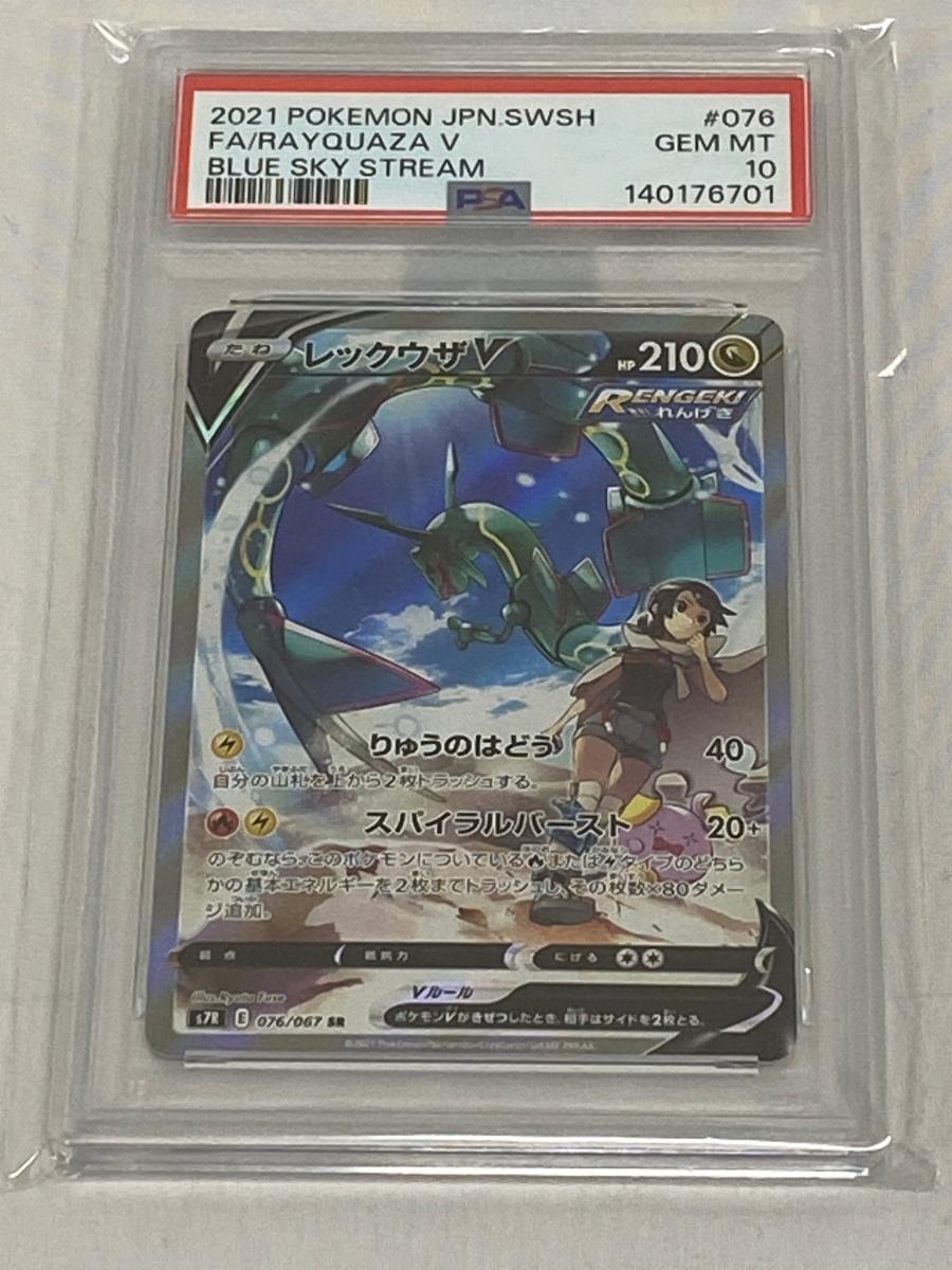 Yahoo!オークション -「ポケモンカード レックウザ psa10」の落札相場