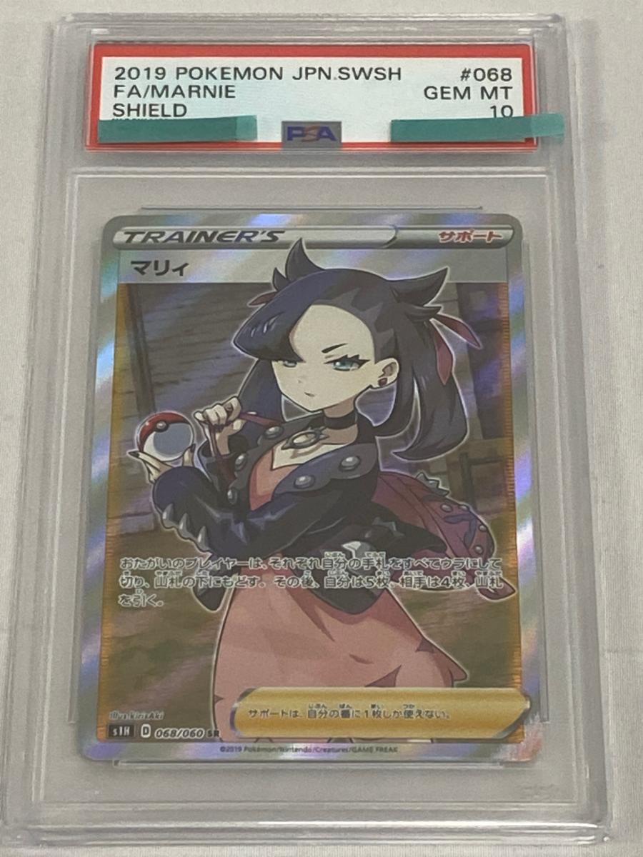 Yahoo!オークション -「マリィ psa10」(トレーディングカードゲーム