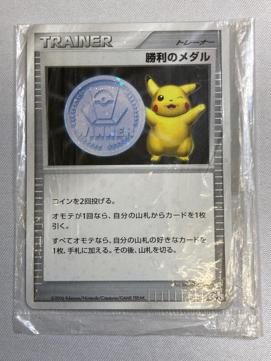 Yahoo!オークション -「ポケモンカード 勝利のメダル」の落札相場