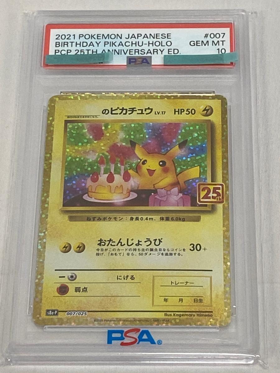 Yahoo!オークション -「プロモカードパック 25th anniversary」(ゲーム