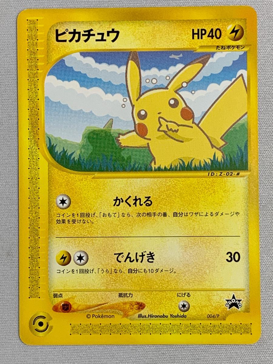 Yahoo!オークション -「anaスペシャル」(ポケモンカードゲーム