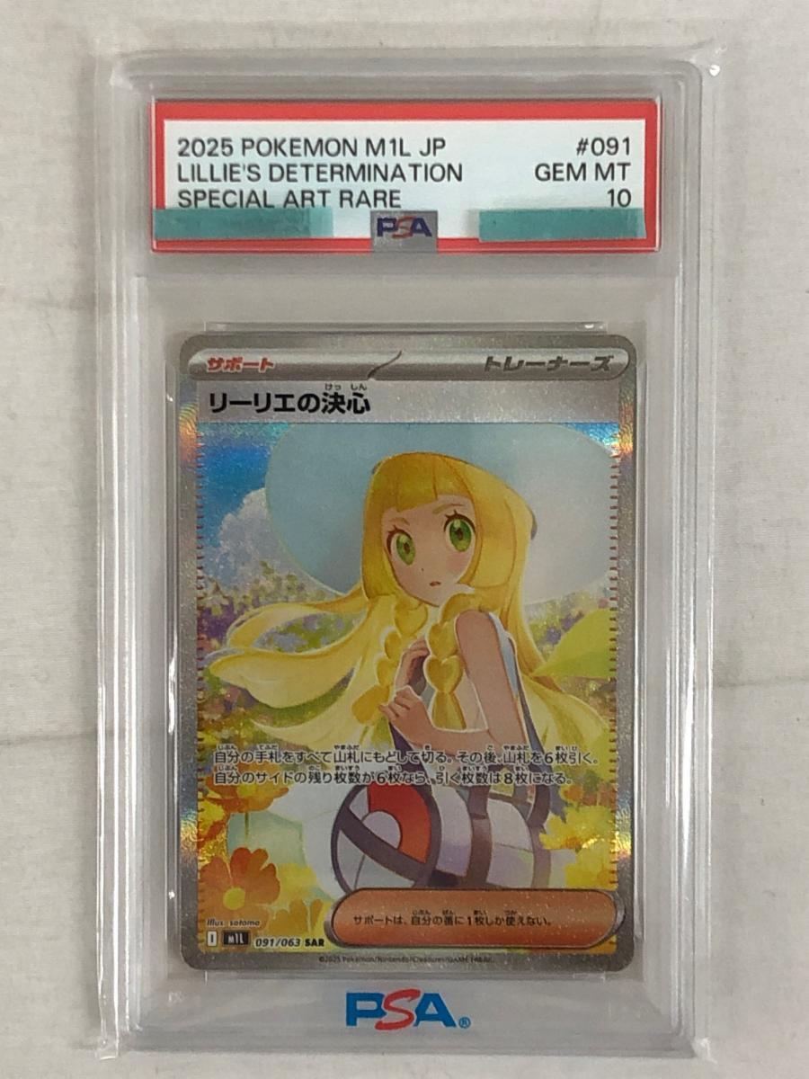 2026年最新】Yahoo!オークション -リーリエ sarの中古品・新品・未使用