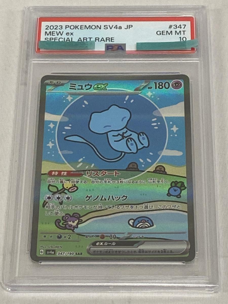 2026年最新】Yahoo!オークション -ミュウex sarの中古品・新品・未使用