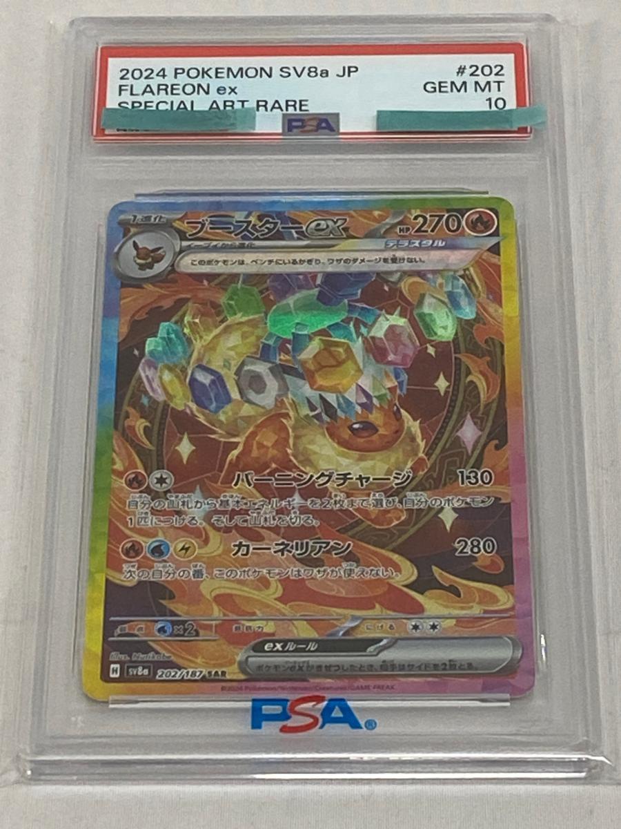 2026年最新】Yahoo!オークション -テラスタルフェスexの中古品・新品