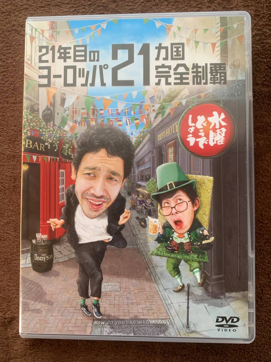 Yahoo!オークション -「水曜どうでしょう dvd」の落札相場・落札価格