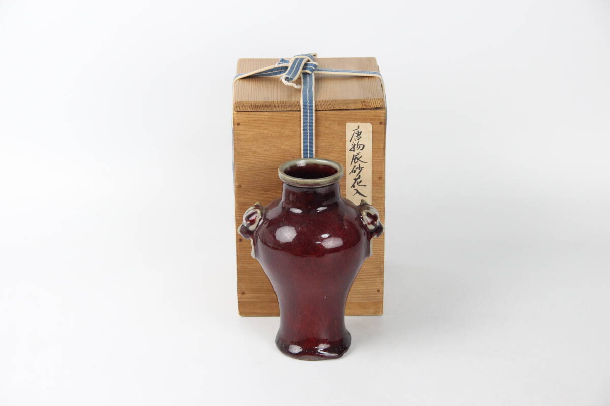 2026年最新】Yahoo!オークション -辰砂花瓶の中古品・新品・未使用品一覧