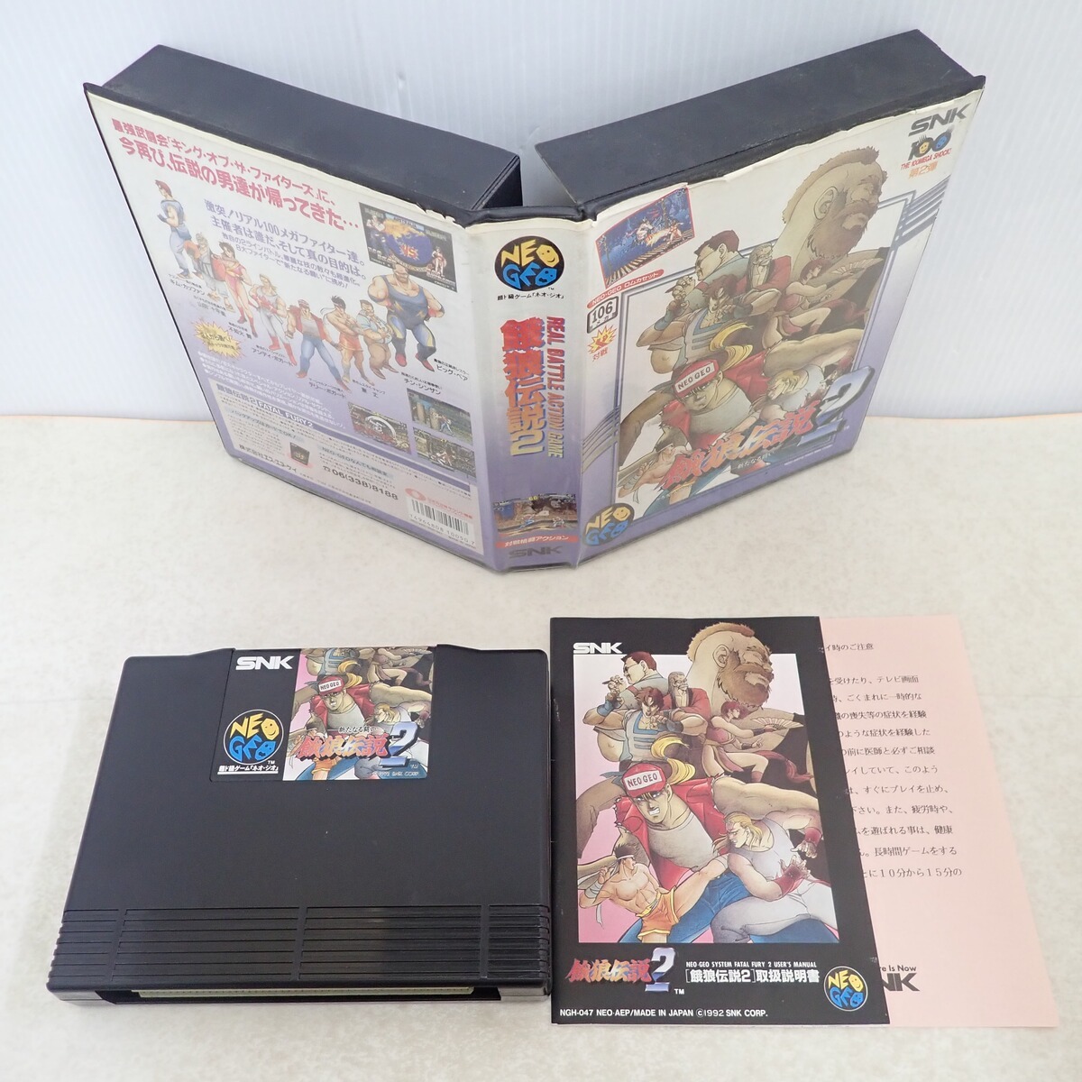 Yahoo!オークション -「neogeo 餓狼伝説」の落札相場・落札価格