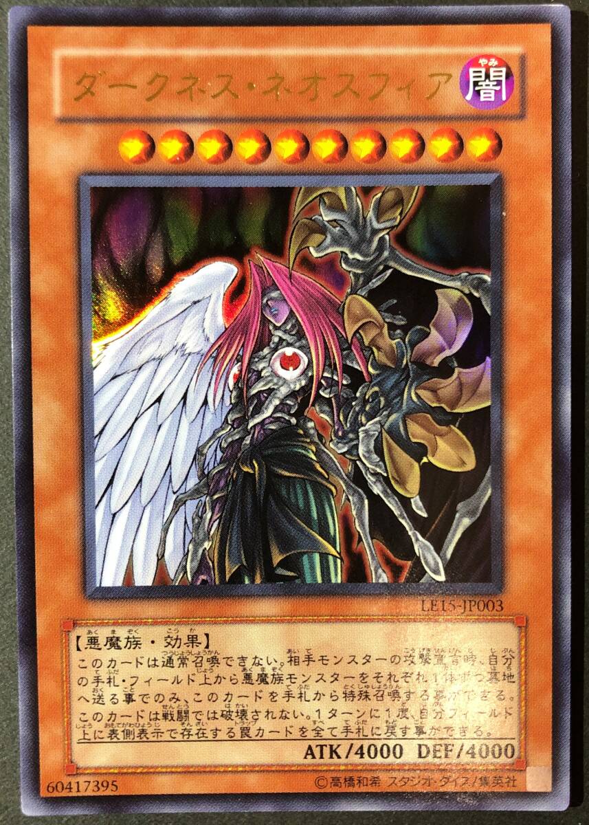 Yahoo!オークション - 遊戯王 青眼の究極竜 レリーフ アルティメット S