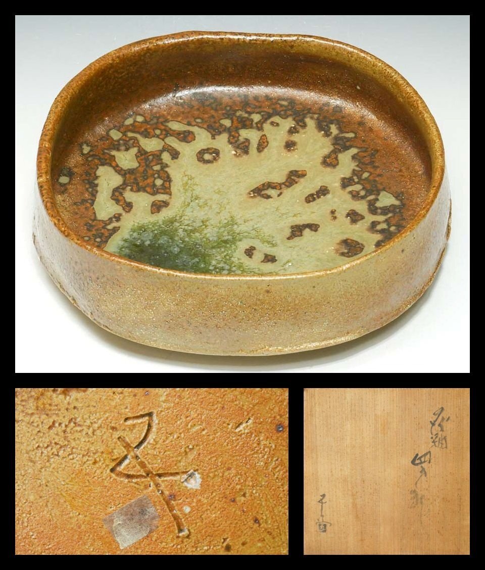 Yahoo!オークション -「河本 五郎」(陶芸) (工芸品)の落札相場・落札価格