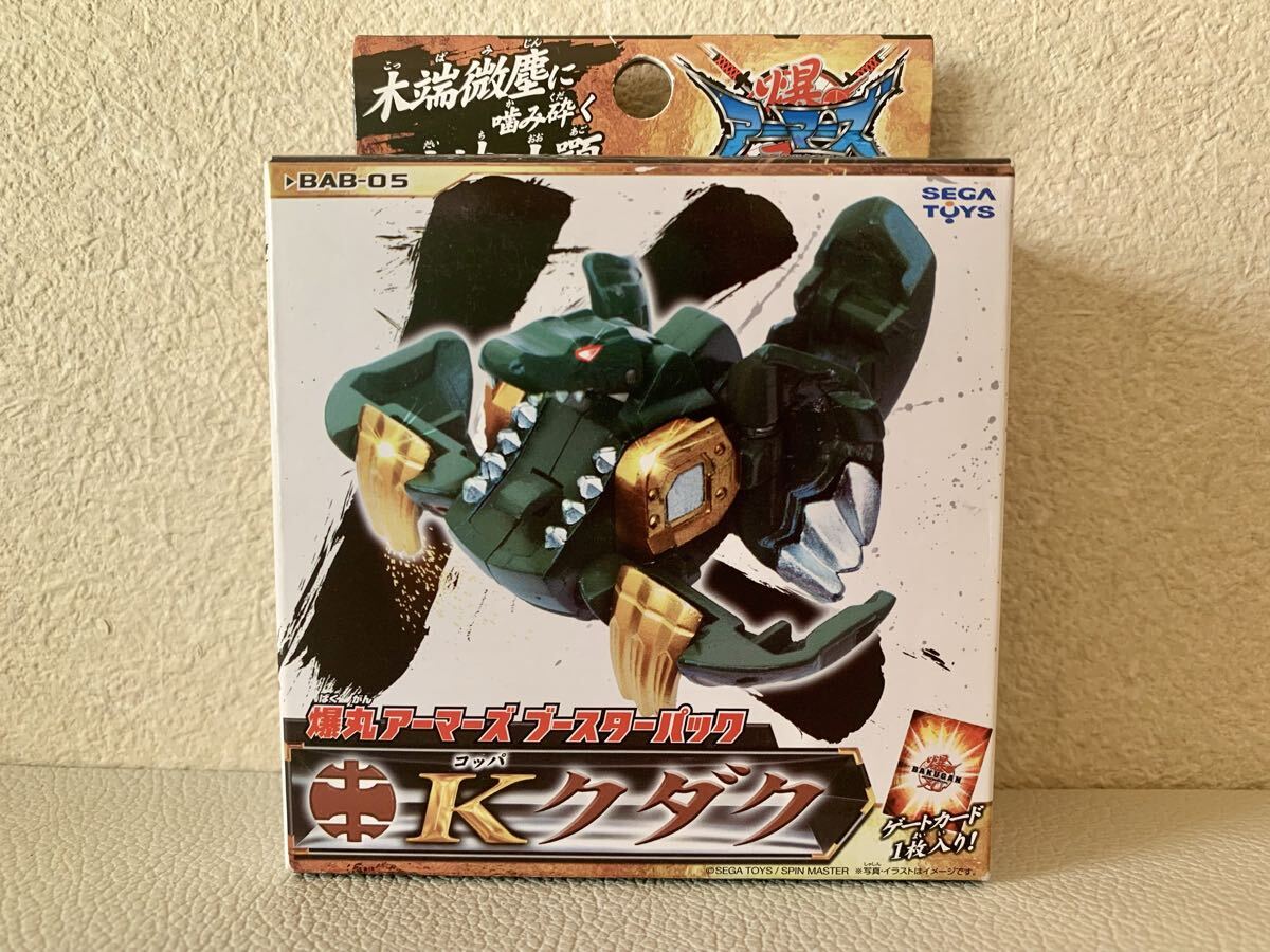 2026年最新】Yahoo!オークション -爆丸(ビンテージ)の中古品・新品・未