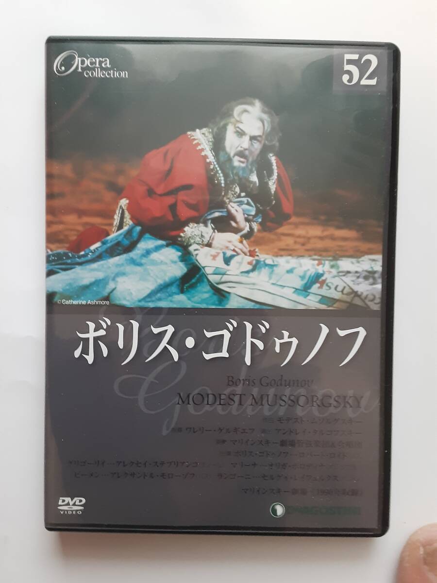 2026年最新】Yahoo!オークション -ボリス・ゴドゥノフの中古品・新品