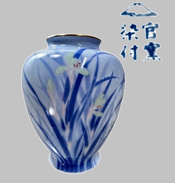 2026年最新】Yahoo!オークション -官窯染付の中古品・新品・未使用品一覧