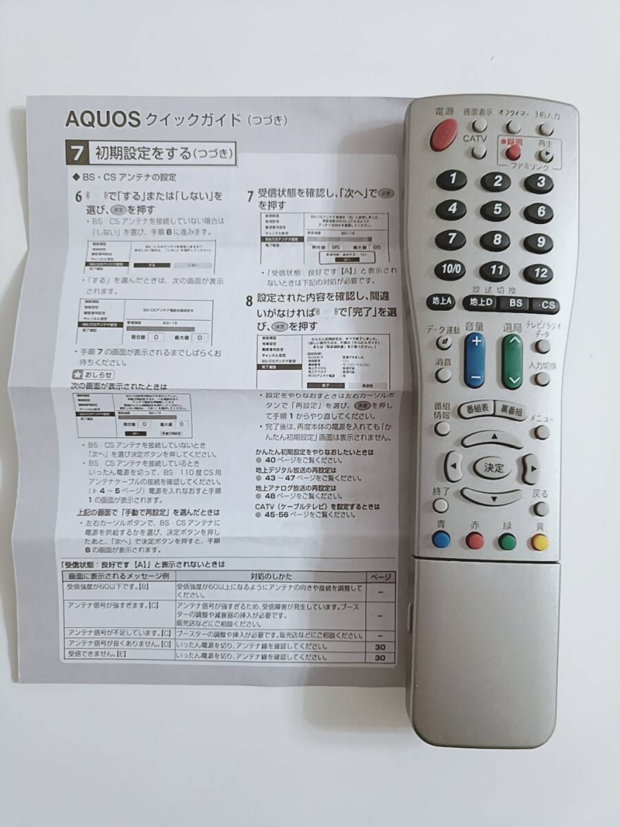 シャープ AQUOS LC-37DS3 [37インチ] オークション比較 - 価格.com