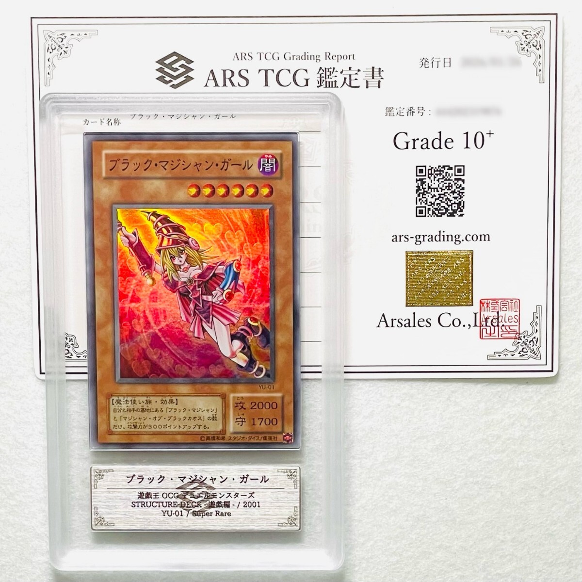 2026年最新】Yahoo!オークション -ars 鑑定の中古品・新品・未使用品一覧