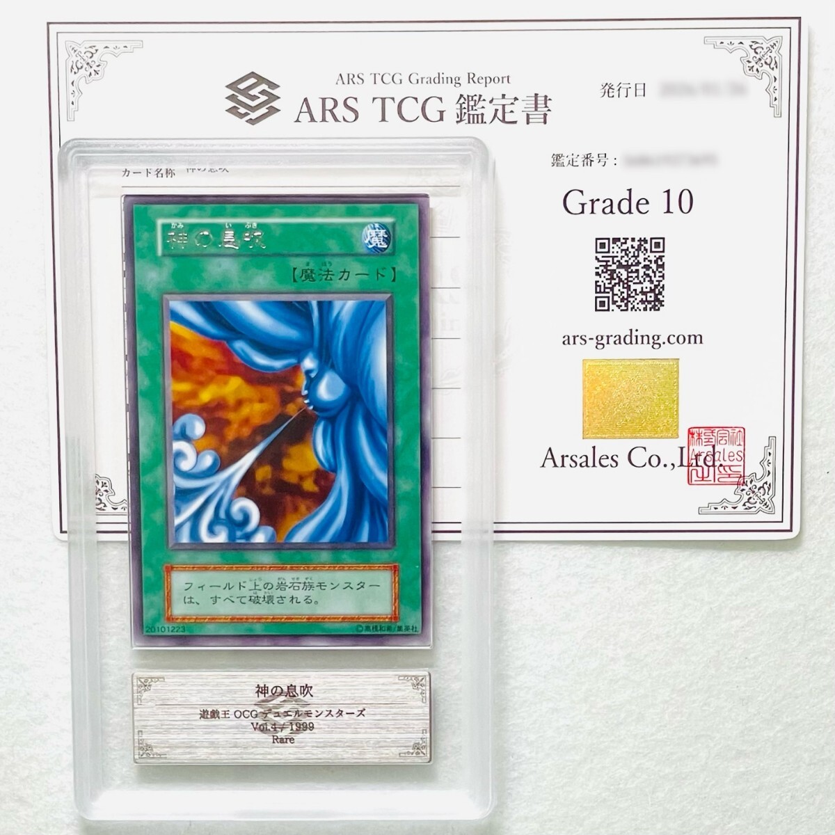 2026年最新】Yahoo!オークション -ars 鑑定 10の中古品・新品・未使用