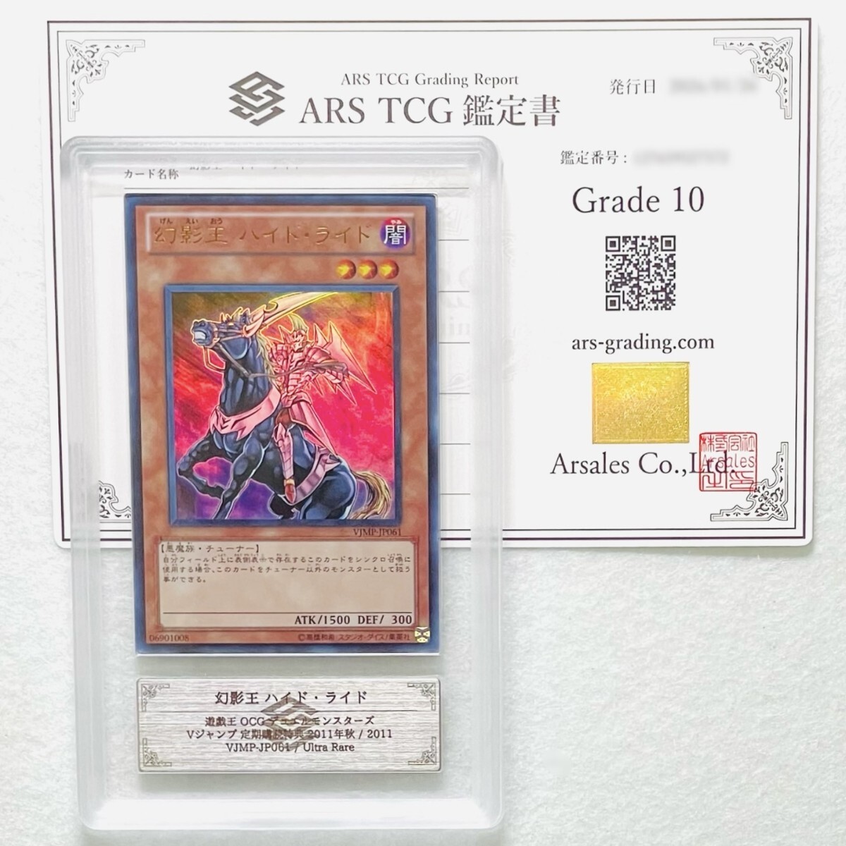 Yahoo!オークション -「遊戯王 ars10+」の落札相場・落札価格