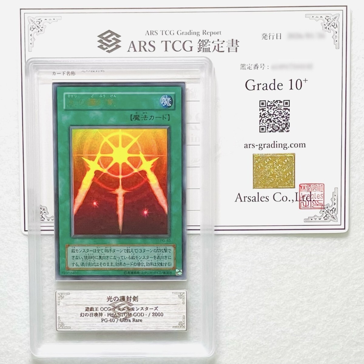 Yahoo!オークション -「ars10+ 遊戯王」の落札相場・落札価格