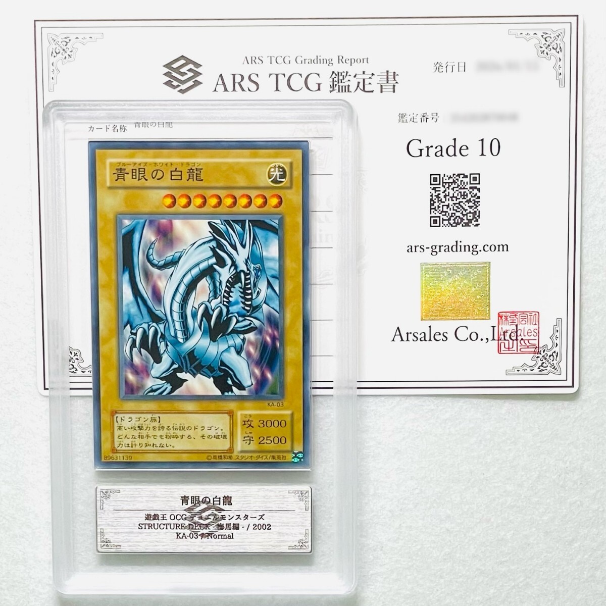 Yahoo!オークション -「psa10 青眼の白龍」(遊戯王（コナミ