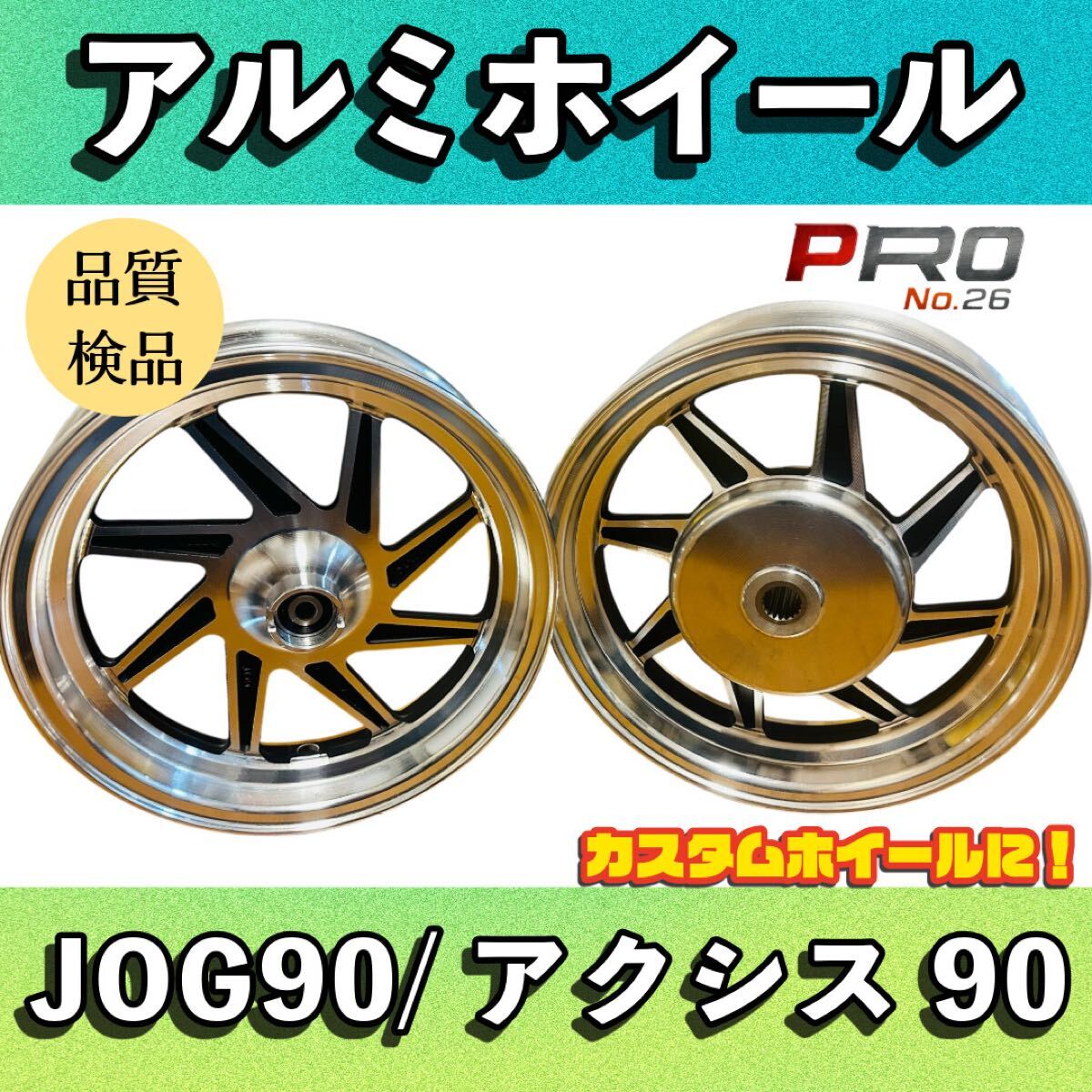 2026年最新】Yahoo!オークション -ジョグzr ホイール(ヤマハ用)の中古