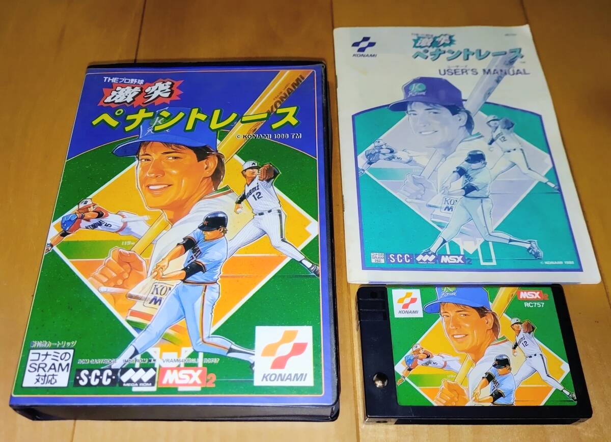 Yahoo!オークション -「激突ペナントレース2」の落札相場・落札価格