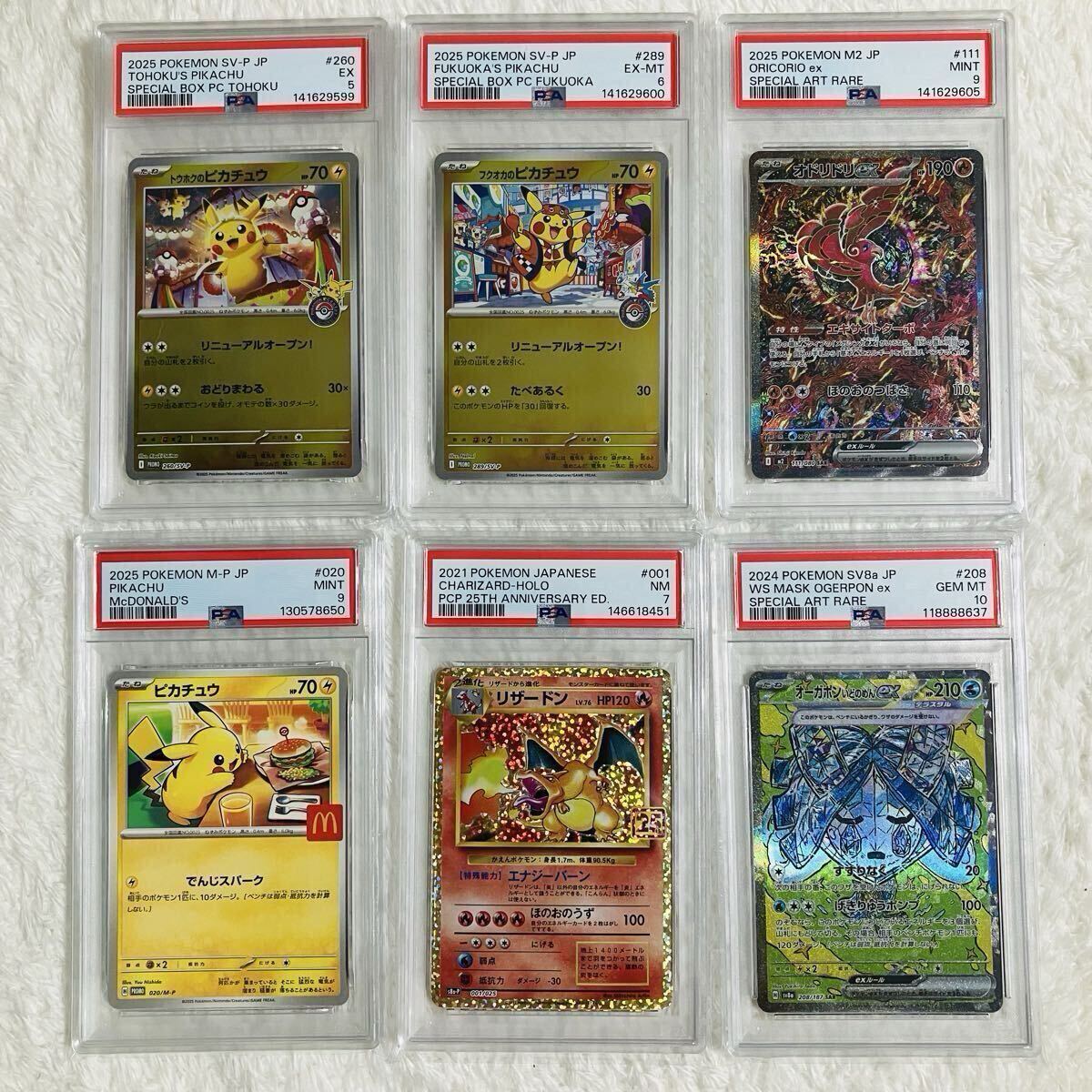 Yahoo!オークション -「psa 10」(まとめ売り) (ポケモンカードゲーム