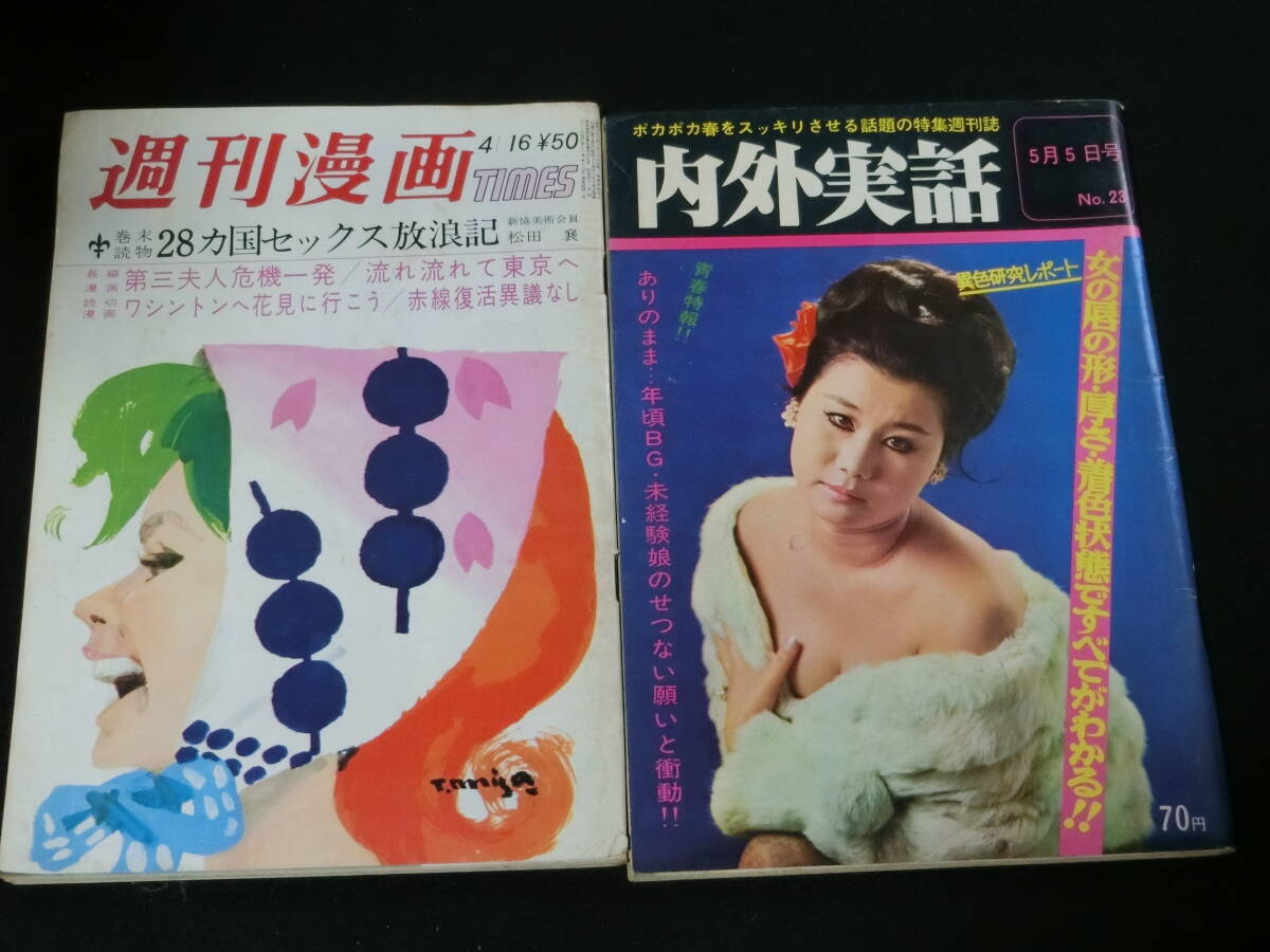 2026年最新】Yahoo!オークション -週刊誌 昭和(本、雑誌)の中古品