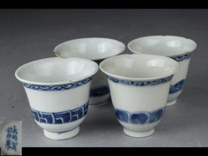 2026年最新】Yahoo!オークション -大明成化年製 煎茶碗の中古品・新品