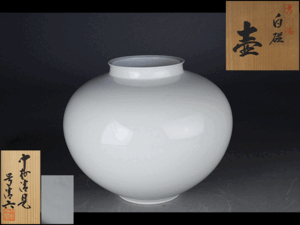 2026年最新】Yahoo!オークション -中村清六(日本の陶磁)の中古品・新品