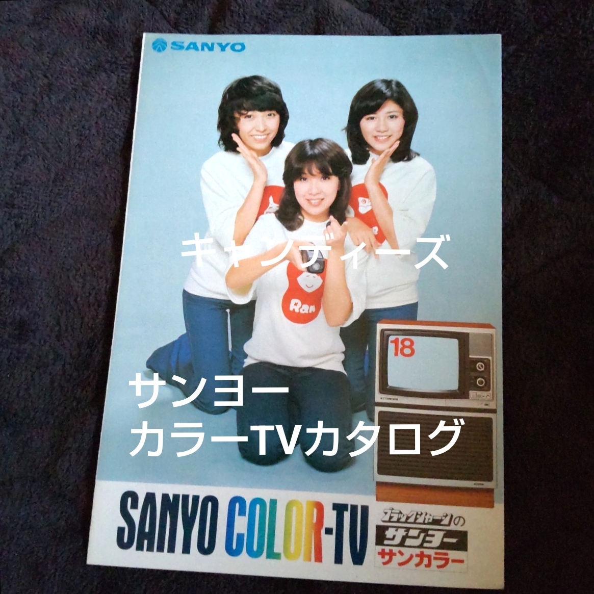 2026年最新】Yahoo!オークション - その他(キャンディーズ き)の中古品