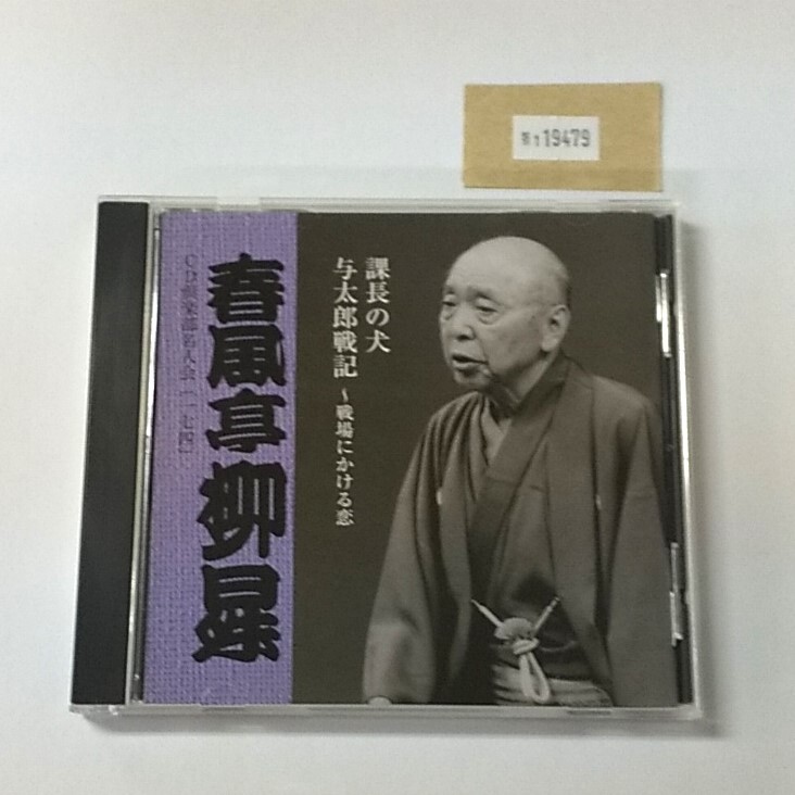2026年最新】Yahoo!オークション -落語cdの中古品・新品・未使用品一覧