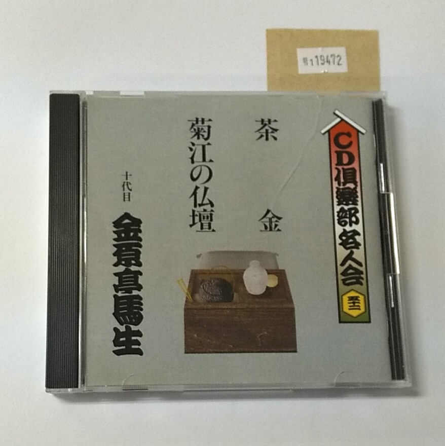 2026年最新】Yahoo!オークション -落語cdの中古品・新品・未使用品一覧