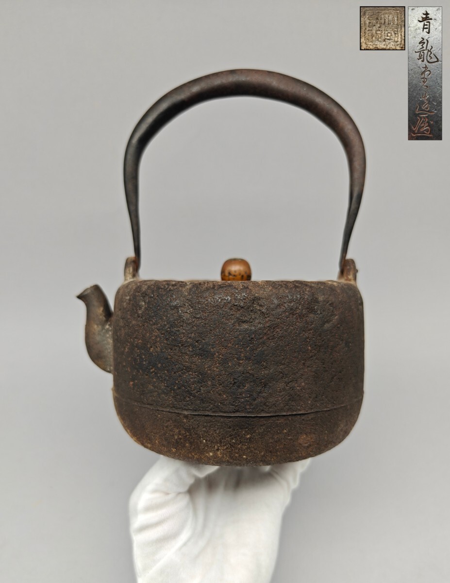 2026年最新】Yahoo!オークション -鉄瓶 銅蓋(アンティーク