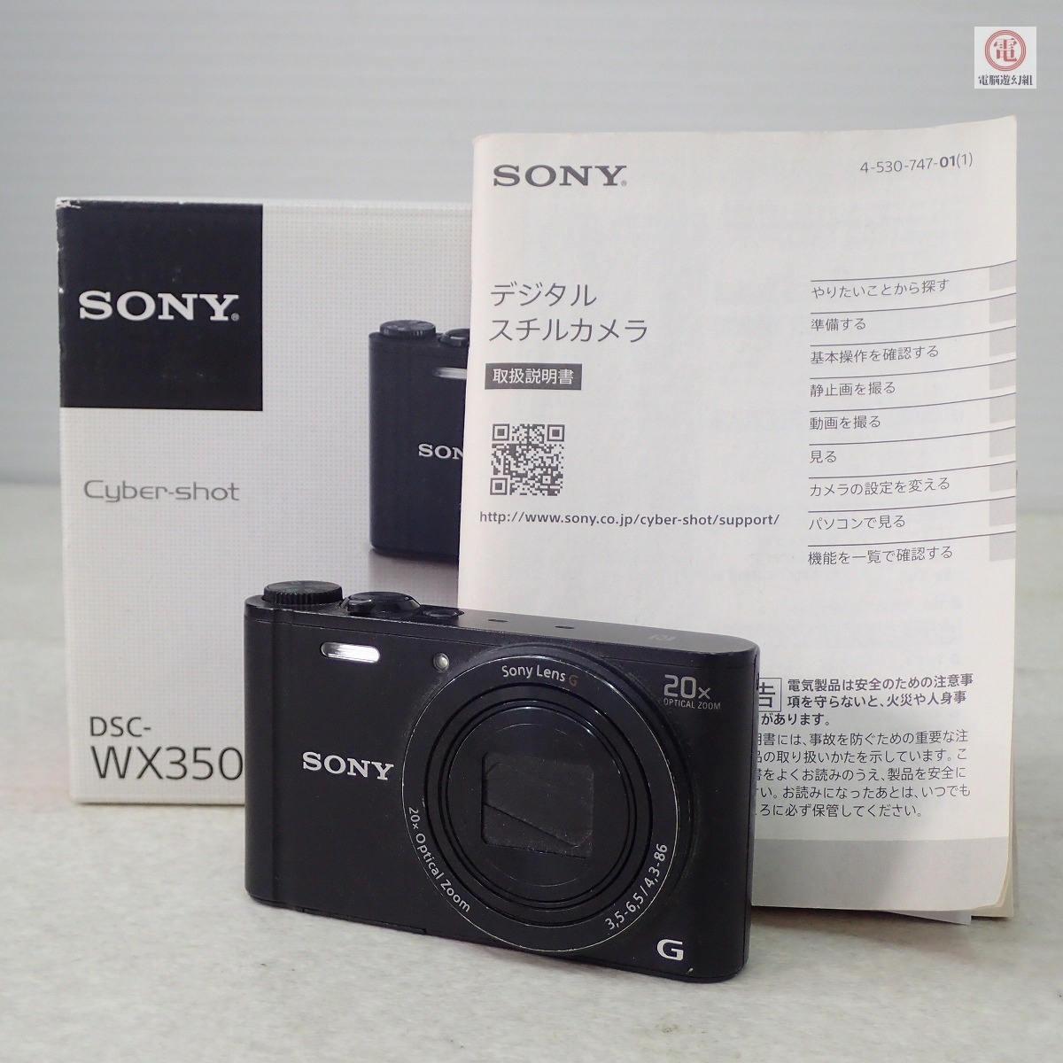 Yahoo!オークション -「dsc-wx350」の落札相場・落札価格