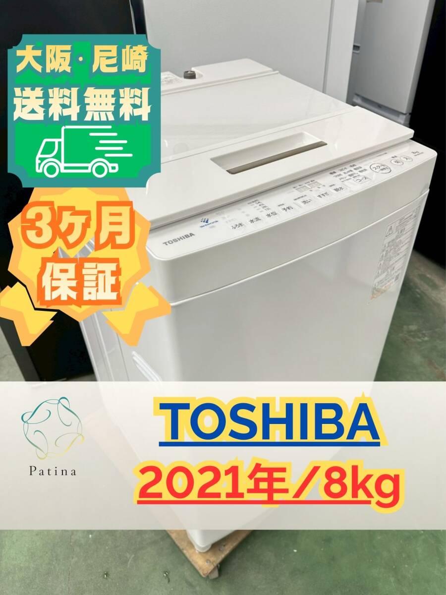 2026年最新】Yahoo!オークション -洗濯機 インバーターの中古品・新品