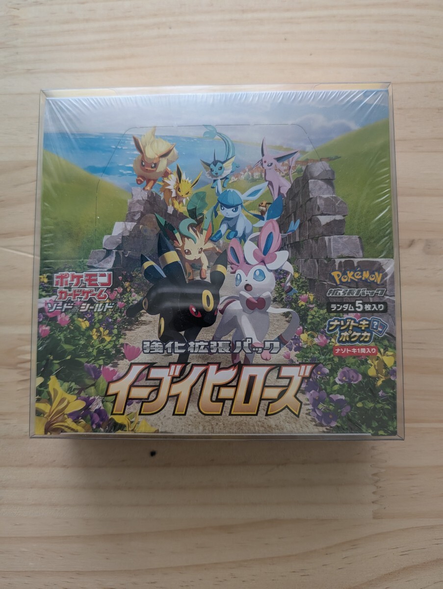 2026年最新】イーブイヒーローズ BOX｜ポケモンカードゲーム商品一覧
