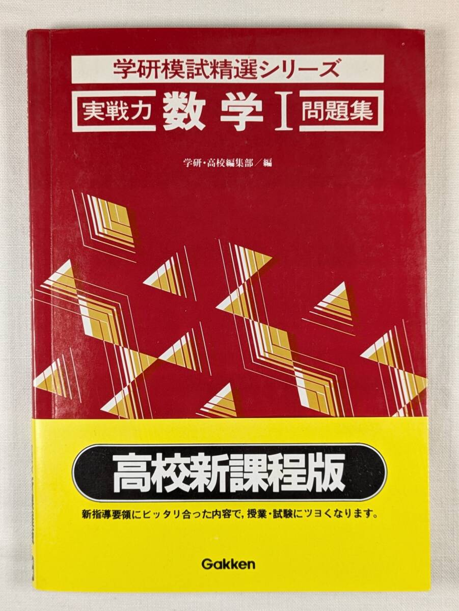 2026年最新】Yahoo!オークション - 数学(大学受験)の中古品・新品