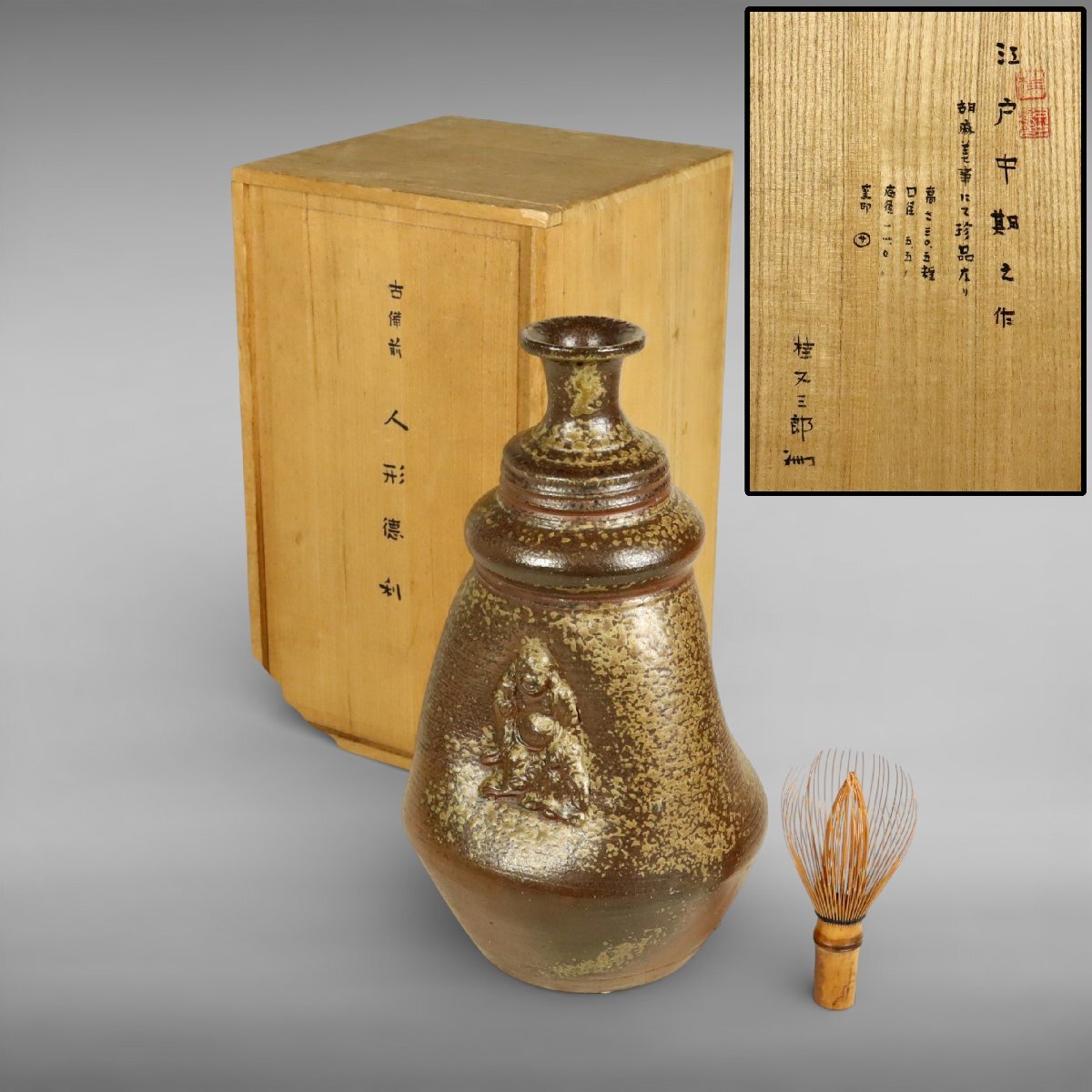 Yahoo!オークション -「備前焼 酒器」(備前) (日本の陶磁)の落札相場