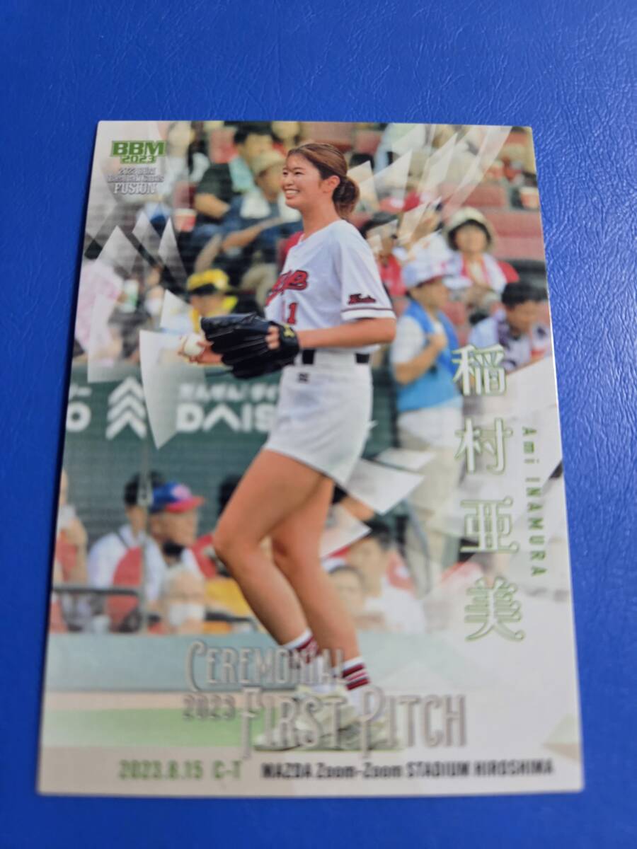 2026年最新】Yahoo!オークション -稲村亜美 ベースボールカードの中古