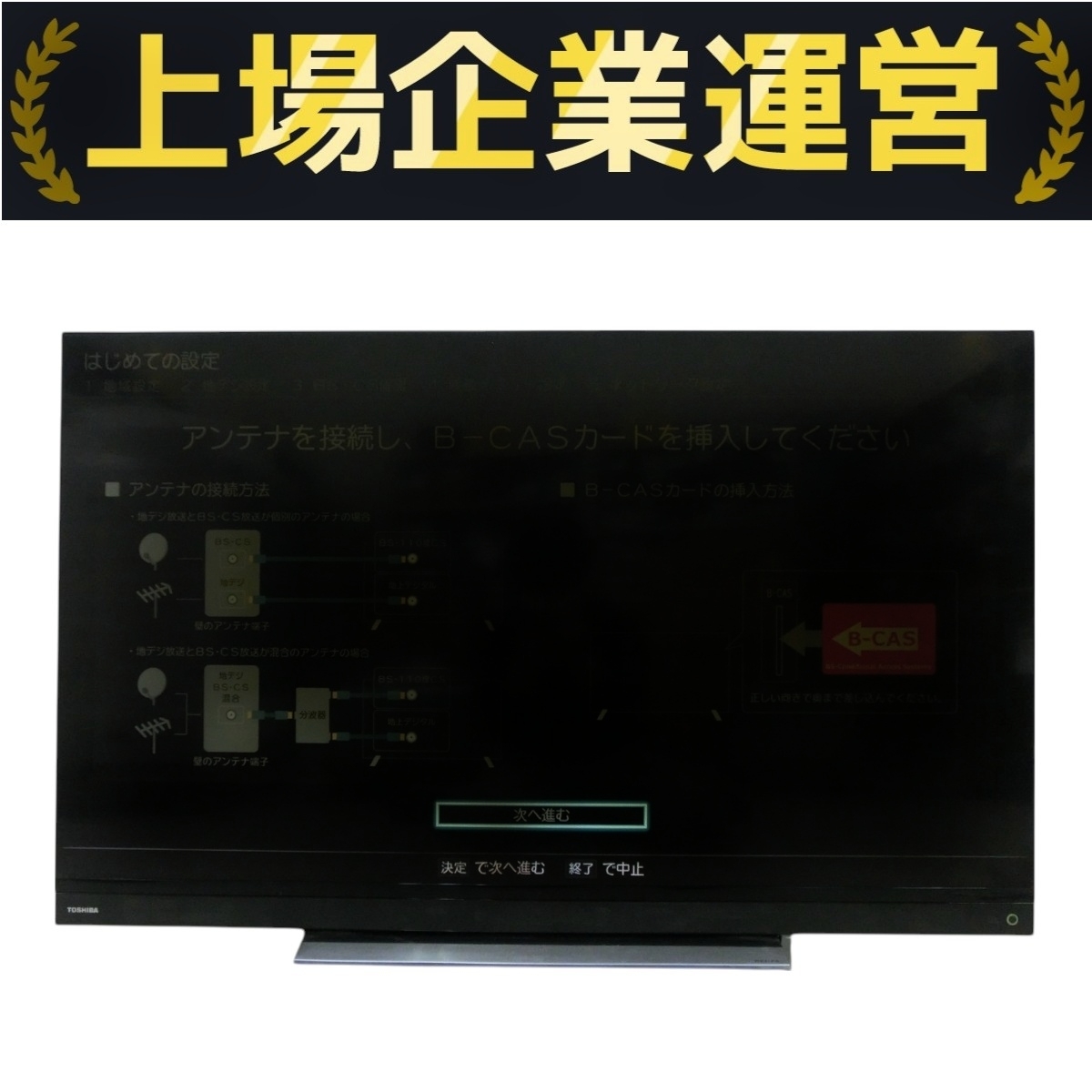 価格.com - 東芝 REGZA 50BM620X [50インチ] 価格比較