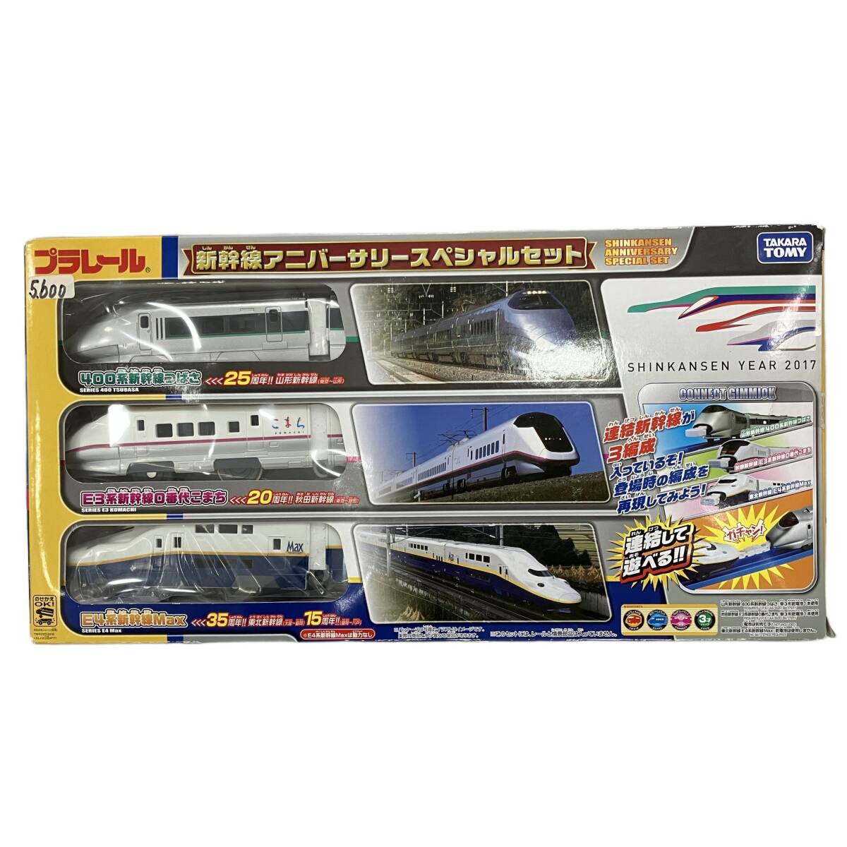 Yahoo!オークション -「jr東日本スペシャルセット」(プラレール) の