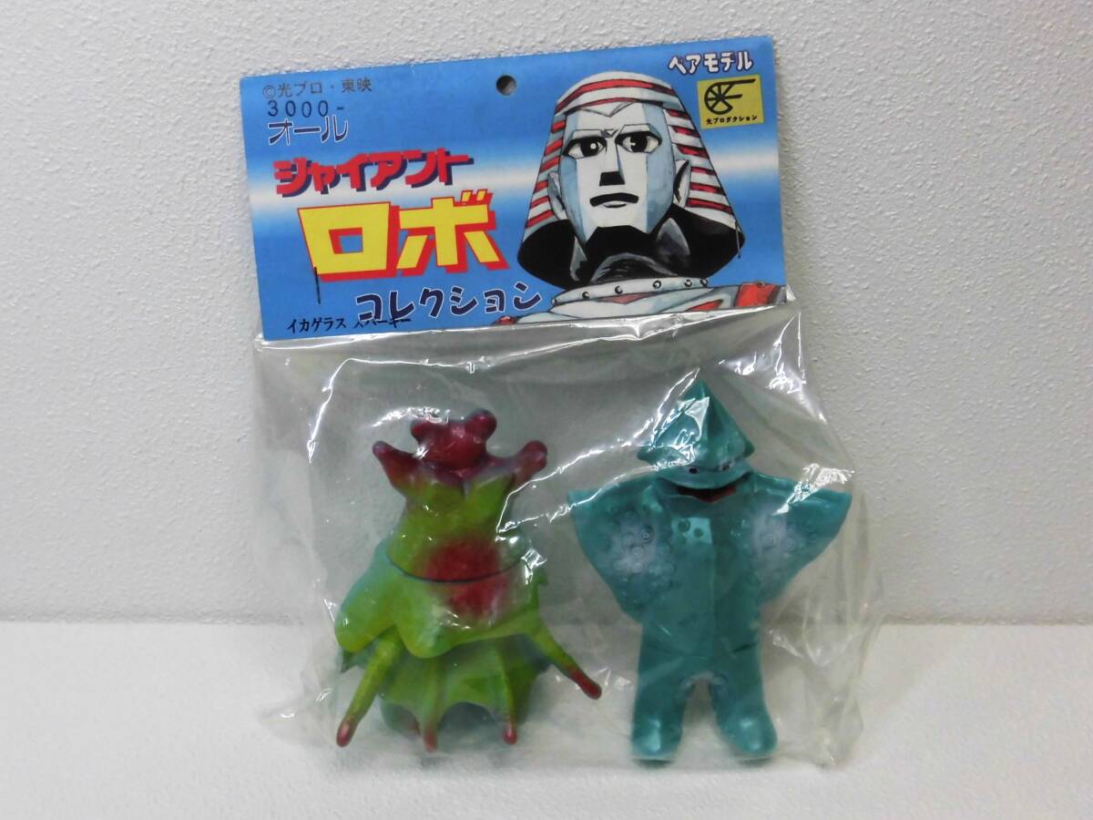 2026年最新】Yahoo!オークション -ソフビ 未開封の中古品・新品・未