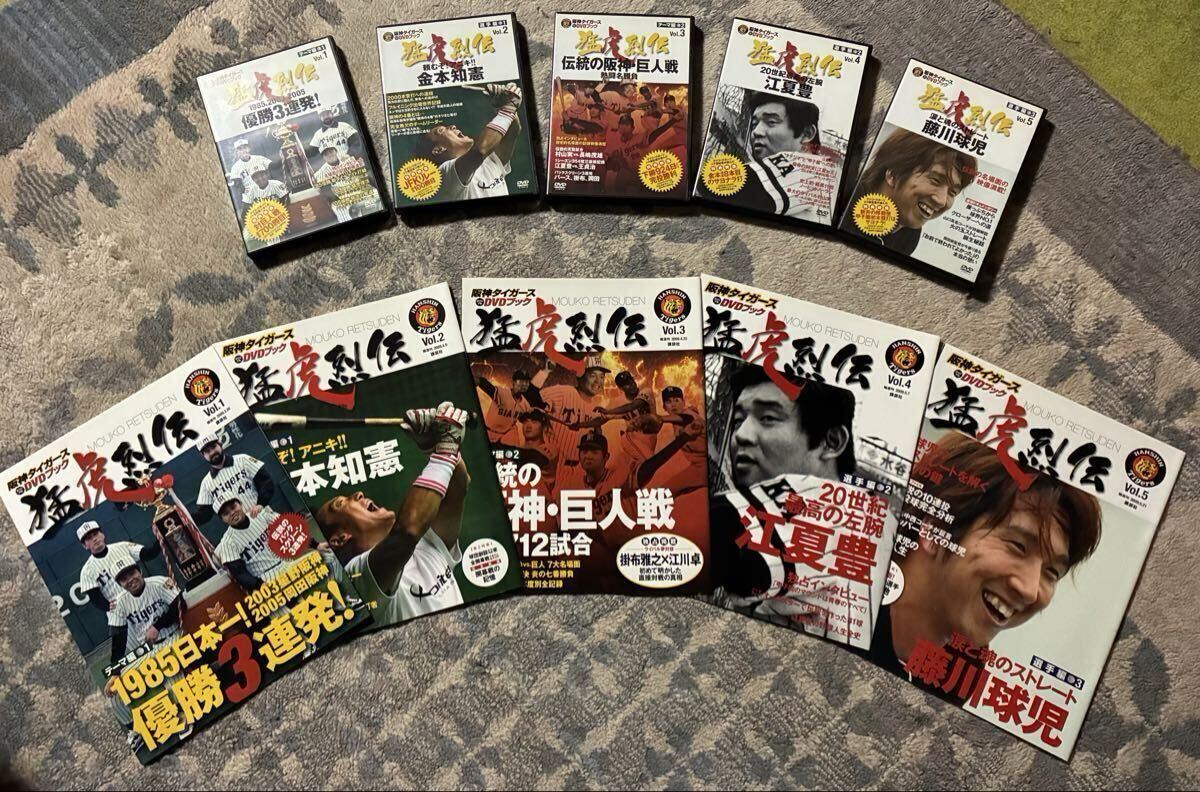 猛虎烈伝 我らのミスタータイガース 掛布雅之 阪神タイガース
