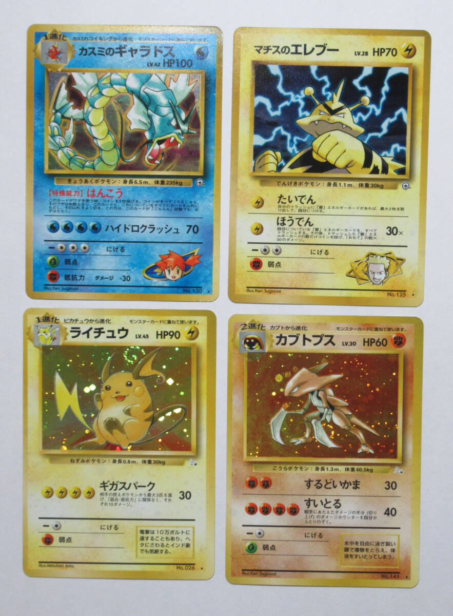 2026年最新】Yahoo!オークション -ポケモンカード 旧裏面 まとめ売りの