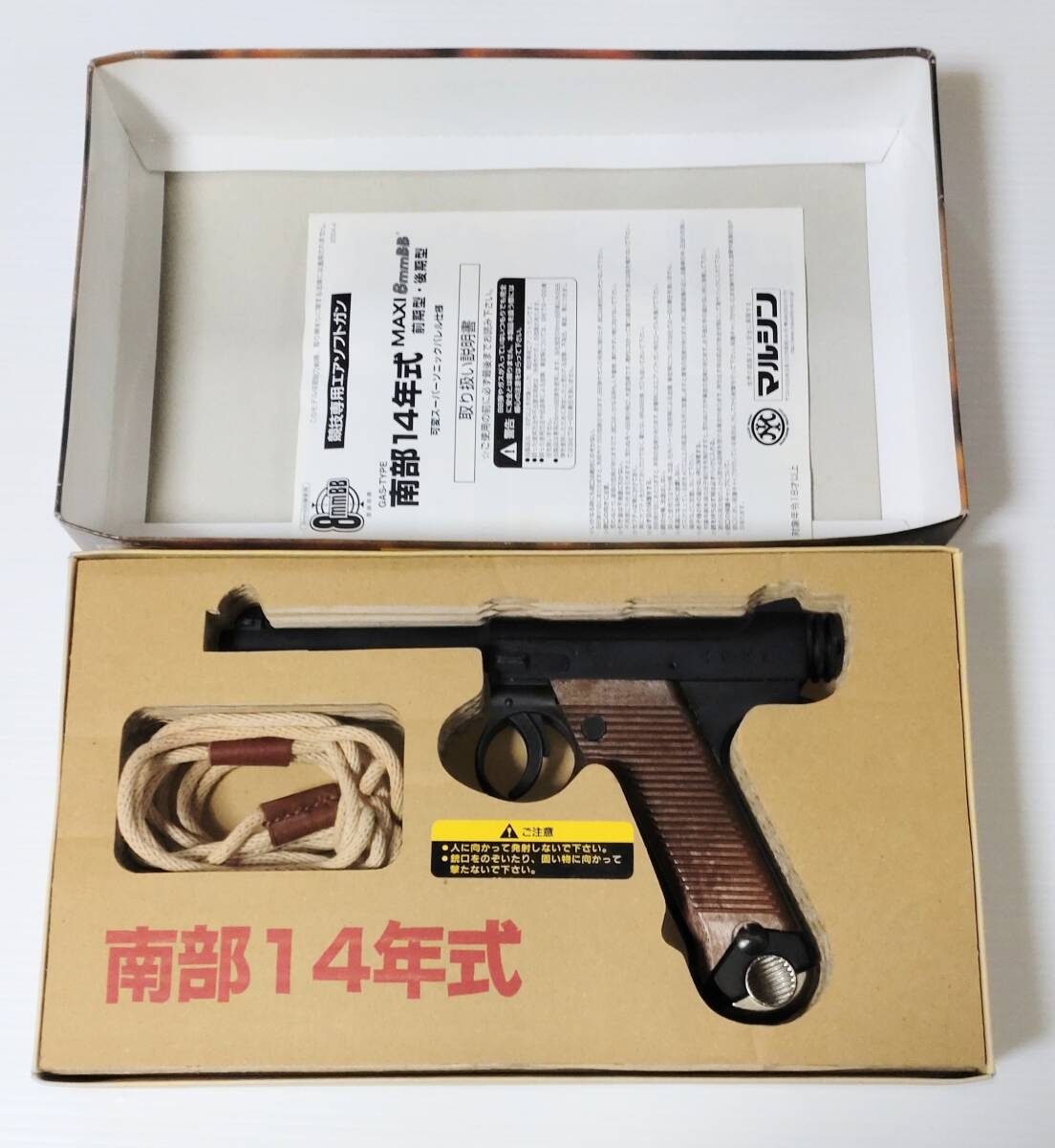 Yahoo!オークション -「南部14年式 8mm」の落札相場・落札価格