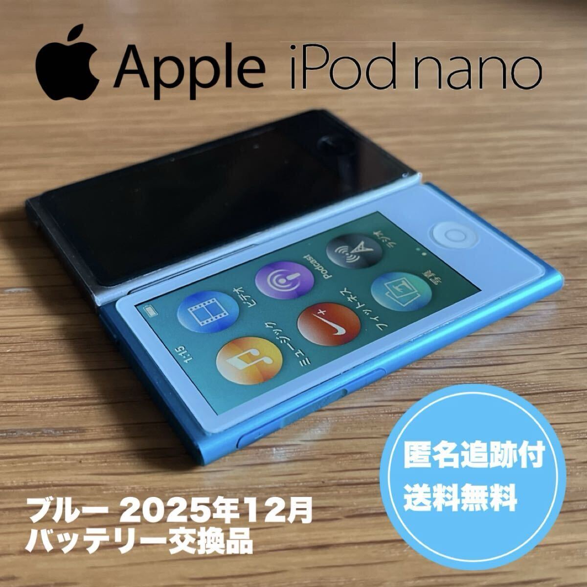 Yahoo!オークション -「ipod nano 第7世代 16gb ブルー」の落札相場