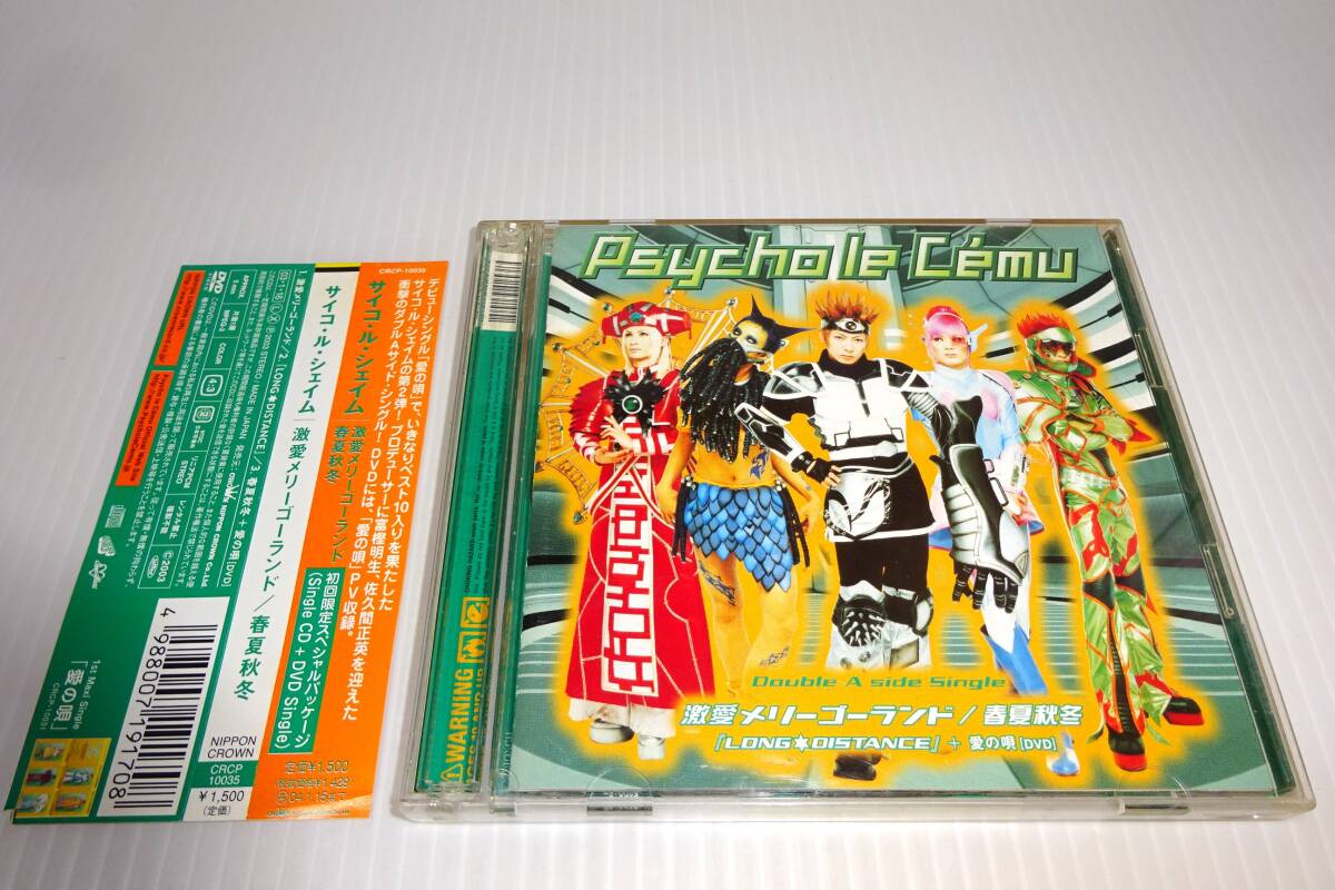 2026年最新】Yahoo!オークション -サイコルシェイムの中古品・新品・未
