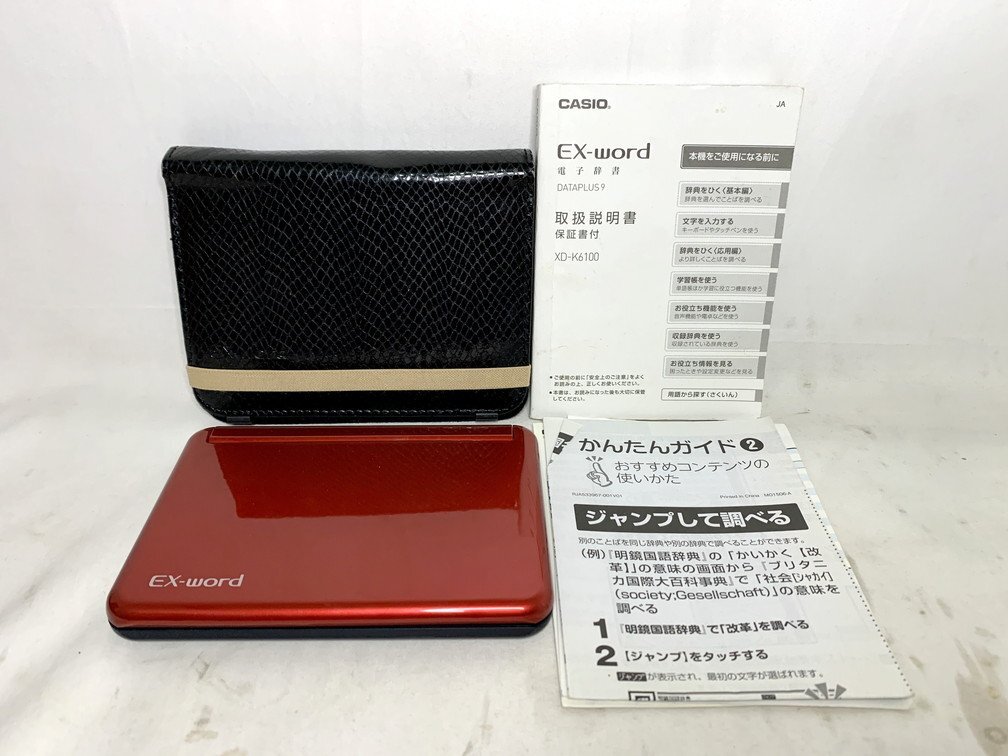 2026年最新】Yahoo!オークション -カシオ 電子辞書 6100(カシオ)の中古